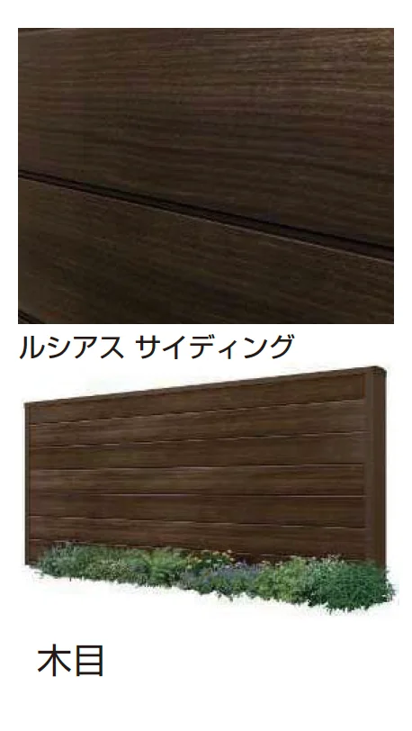 YKK APの「カスタマイズパーツ サイディング(コンクリートブロック化粧材)【2023年版】」のサブ画像1