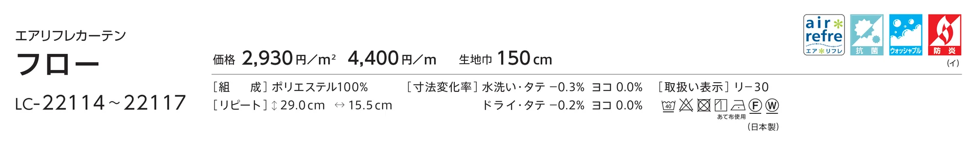 LC-22117_価格_1