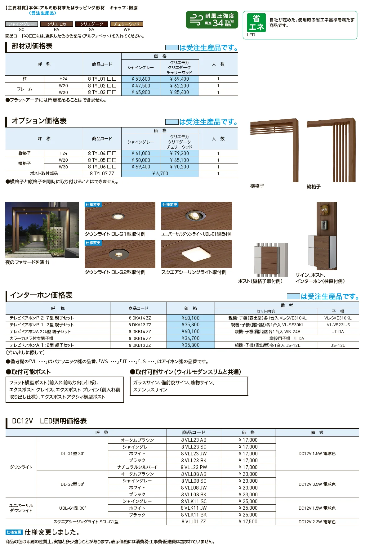 フラットアーチ【2024年版】_価格_1