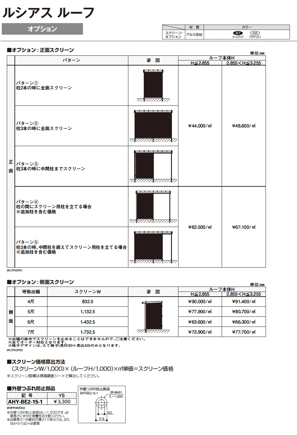 ルシアス ルーフ 後付け【2023年7月版】_価格_7