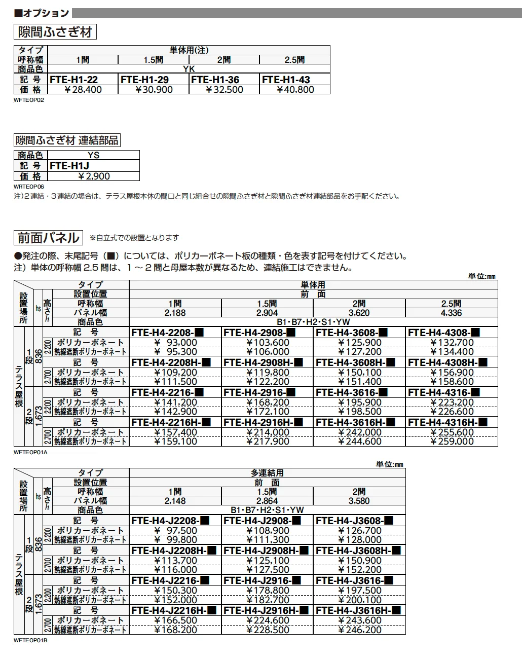 レセパ　Tタイプ【2023年版】_価格_5