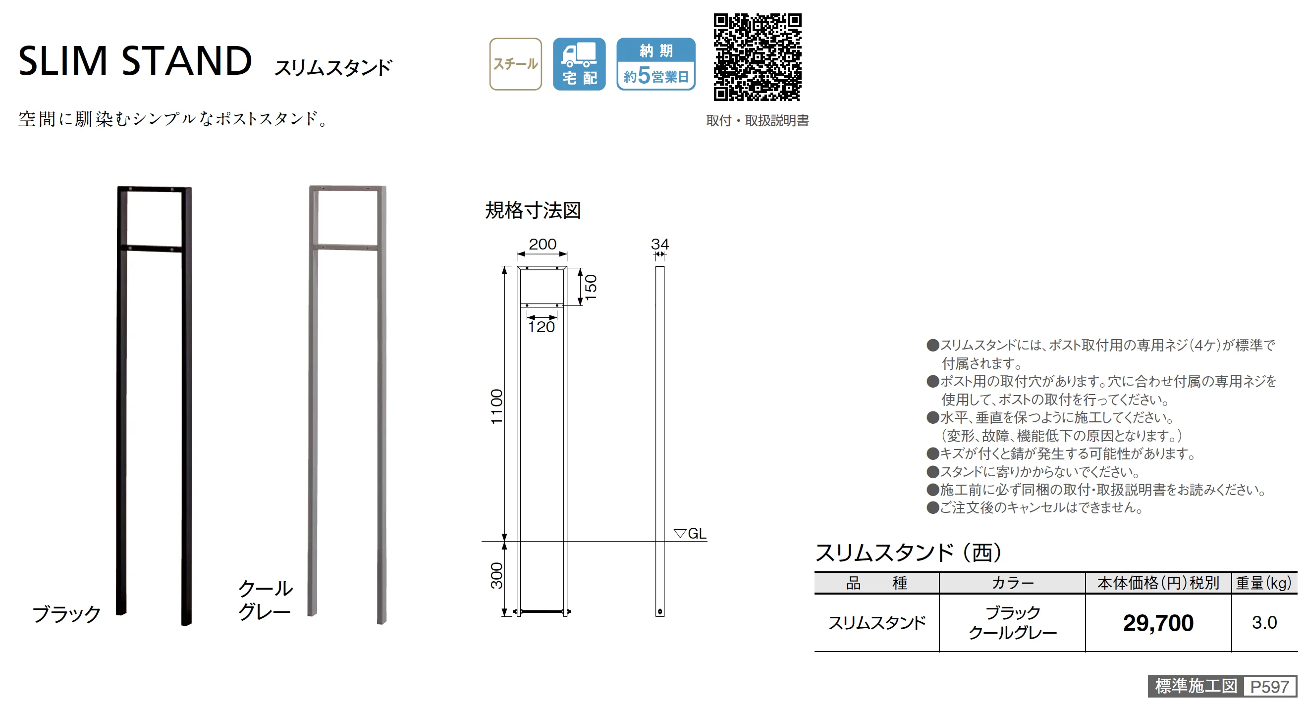 キャンバー_価格_4
