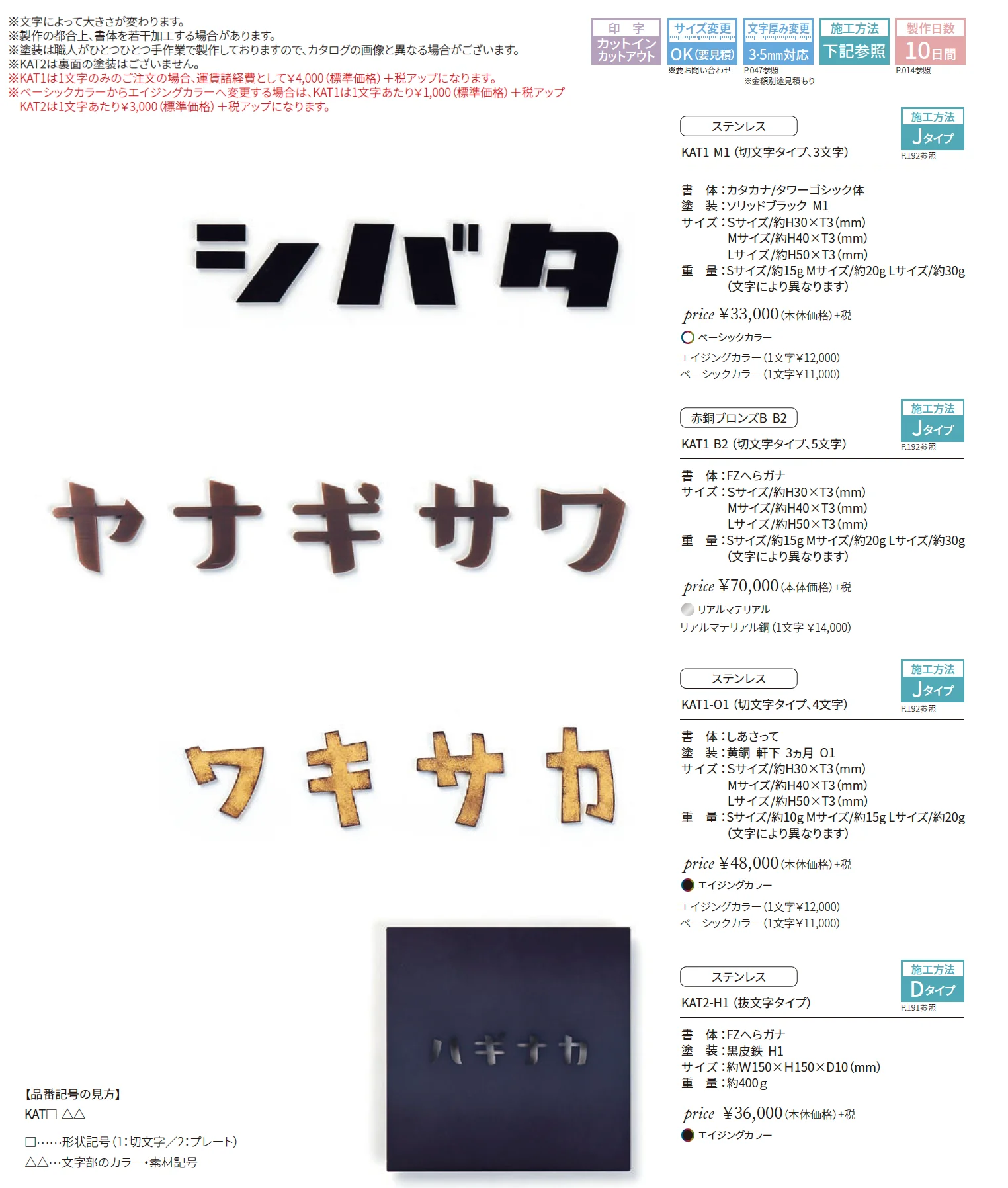 カタカナ【2025年版】_価格_1