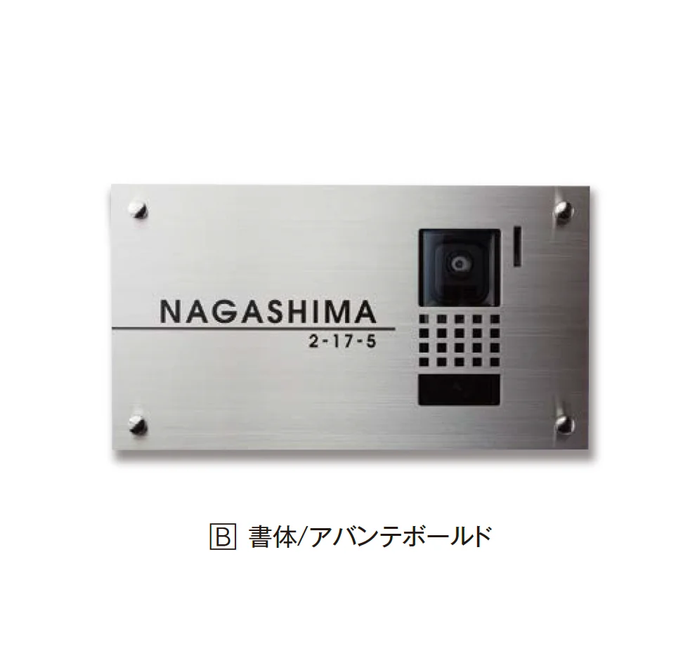 エクシスランドの「インターホンサイン」のサブ画像7