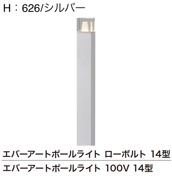ゆとりの「エバーアートポールライト 角型」のサブ画像4
