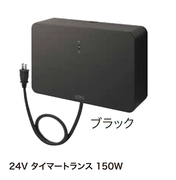 ゆとりの「ガーデンスケープライティング用アクセサリー 24V【2025年版】」のサブ画像6