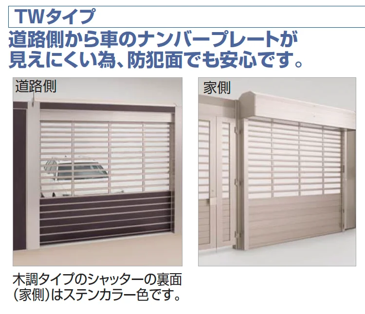四国化成の「USファサードユニットシャッター(TWタイプ,USファサード仕様)【2023年版】」のサブ画像2