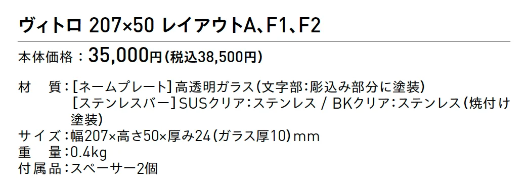 ヴィトロ【2025年版】_価格_1
