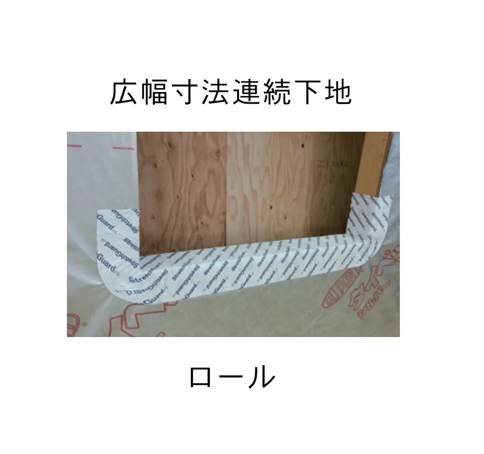 Bullsの「ストレッチガード®」のサブ画像6