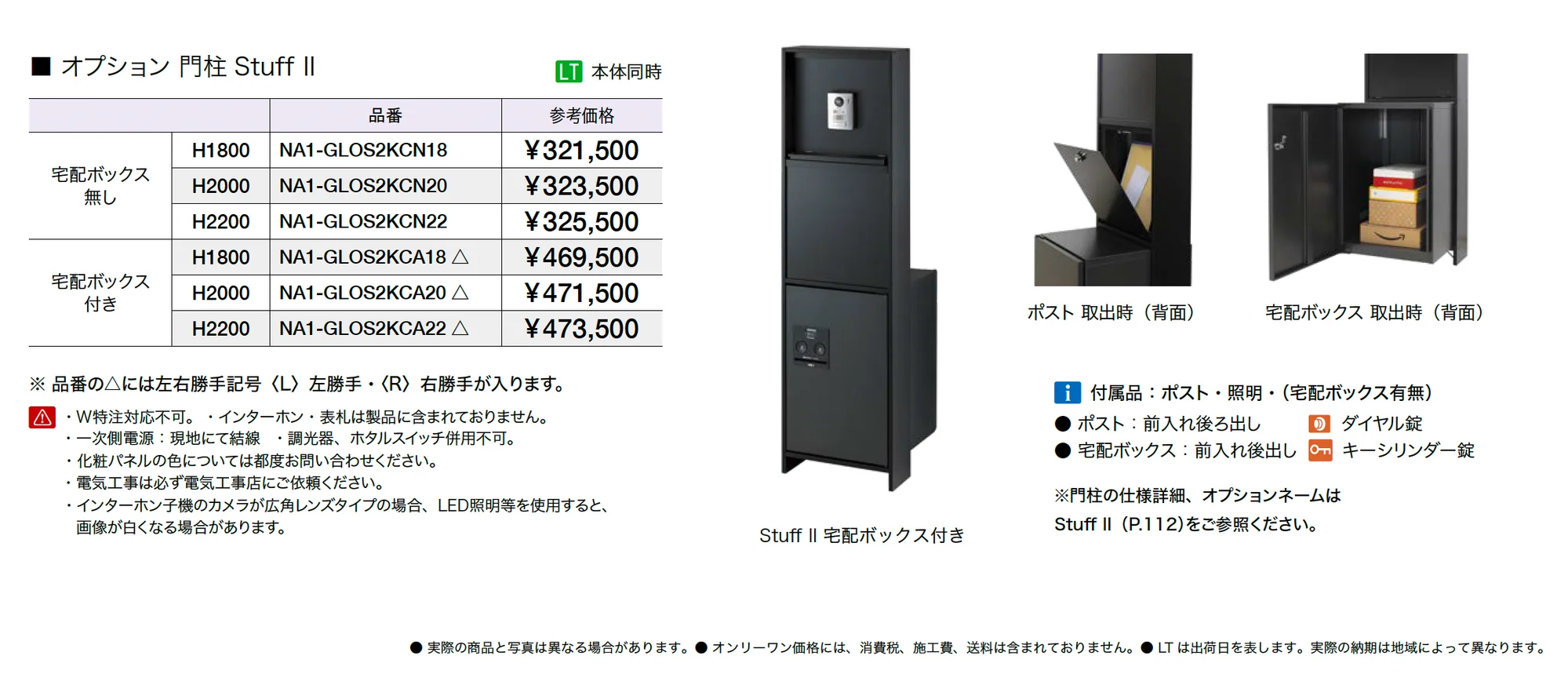 ライン門扉 縦格子_価格_4