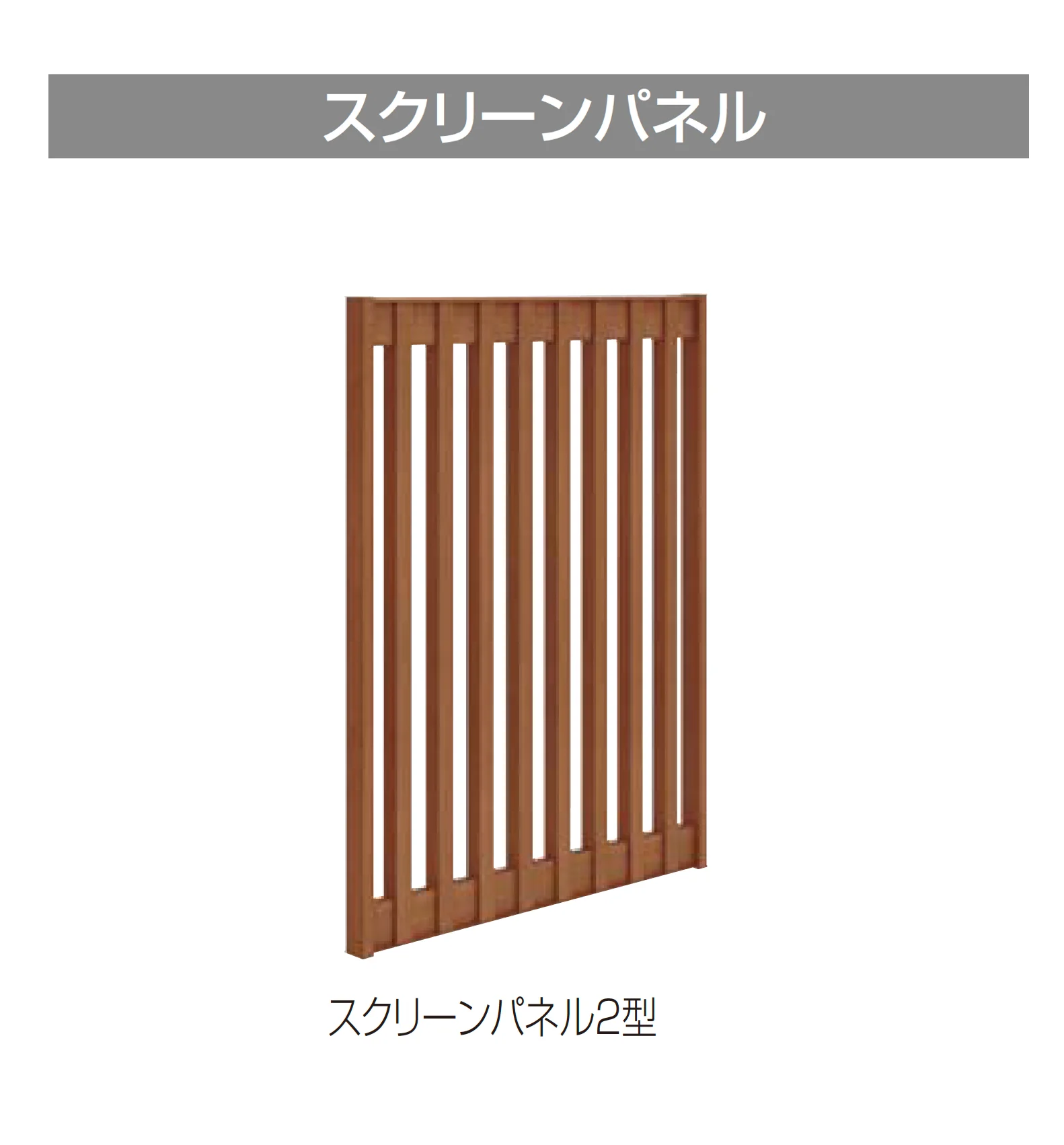 四国化成の「エクサク ポール・スクリーンパネル」のサブ画像4