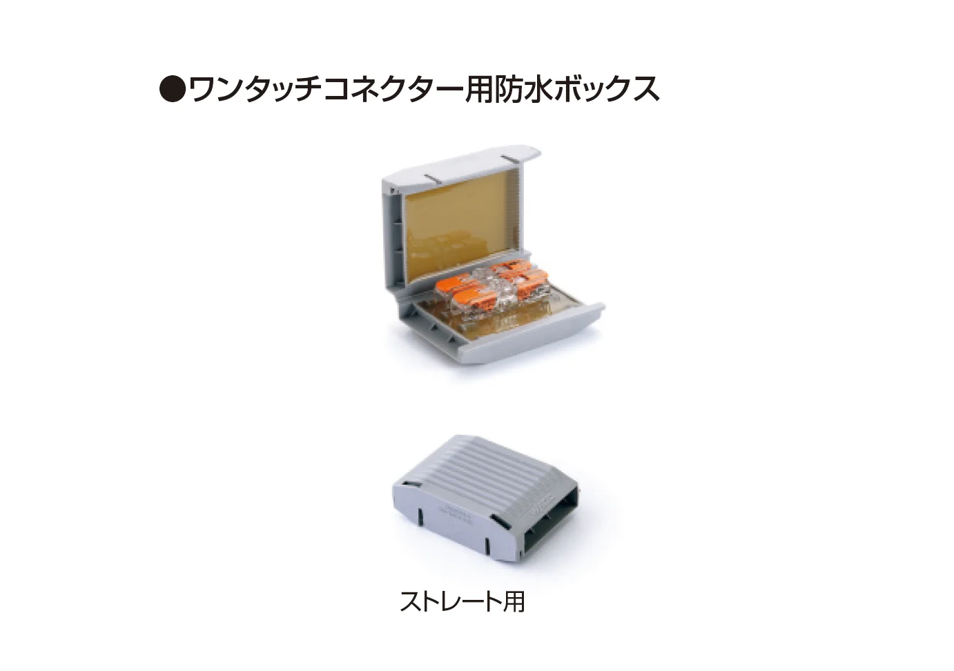 三協アルミの「照明(DC12V・24V)用アクセサリー・スイッチ・センサー」のサブ画像18