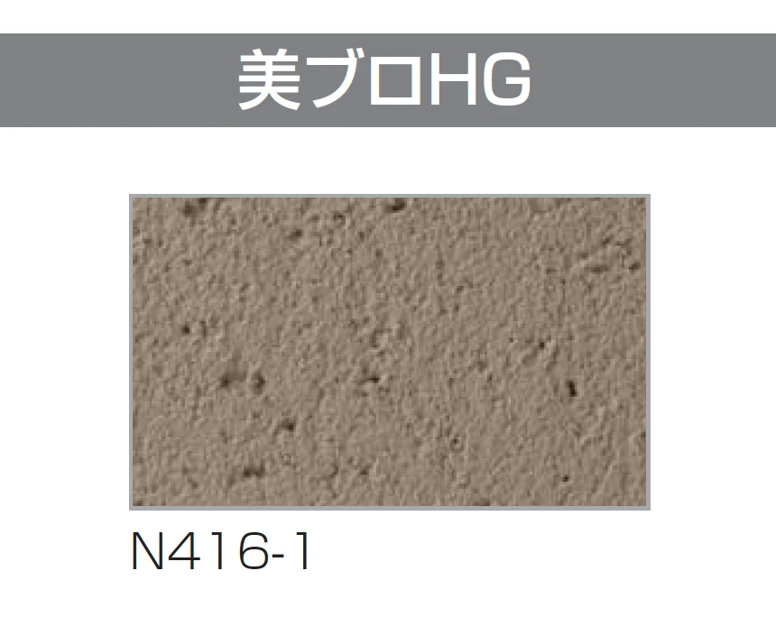 四国化成の「エコ美ウォールHG 耐水タイプ【2025年版】」のサブ画像13