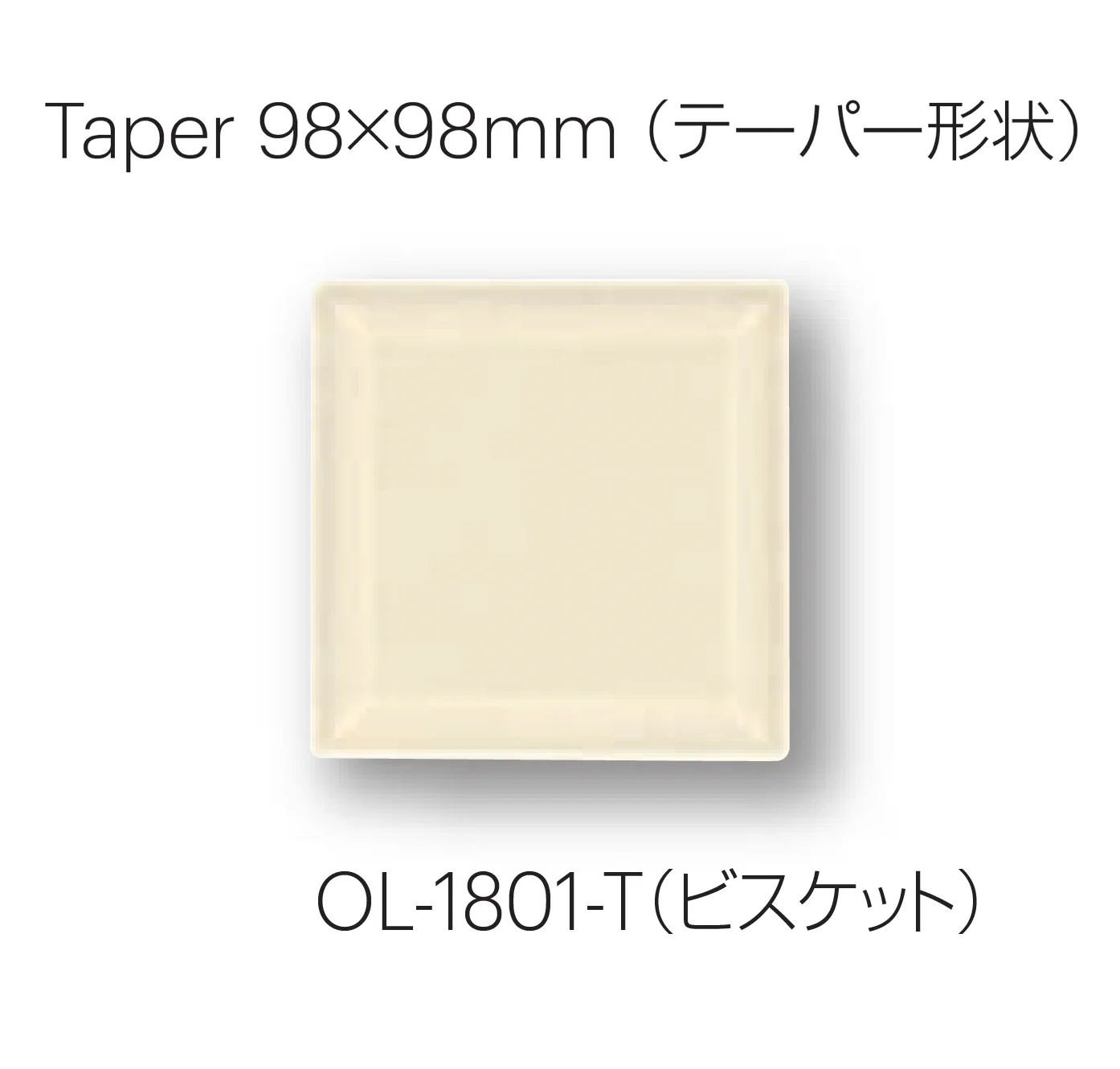 平田タイルの「オリーブ テーパー形状」のサブ画像2