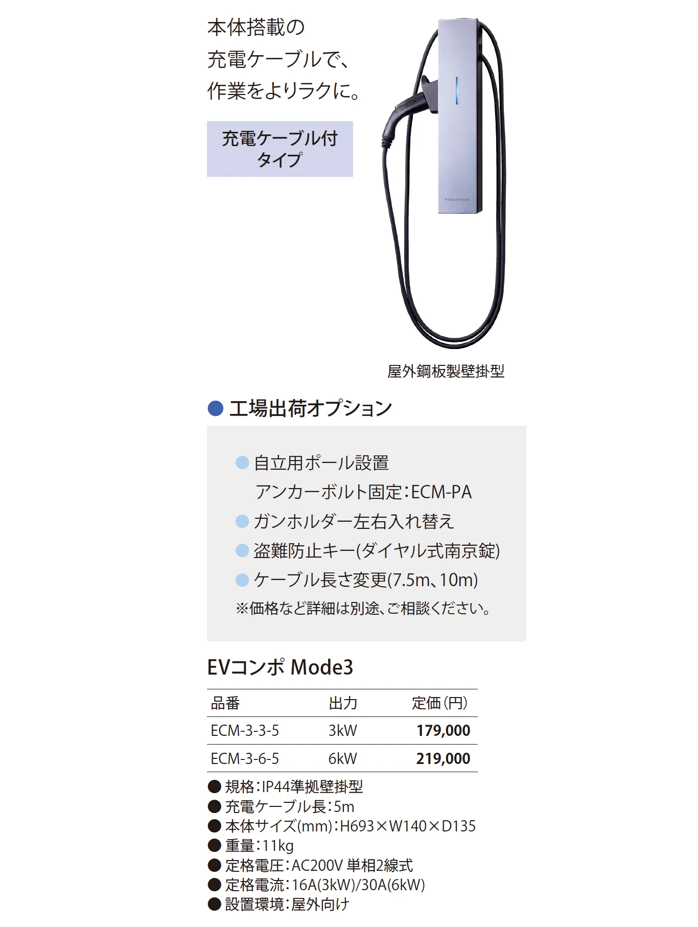 EV コンポ EV Compo_価格_2