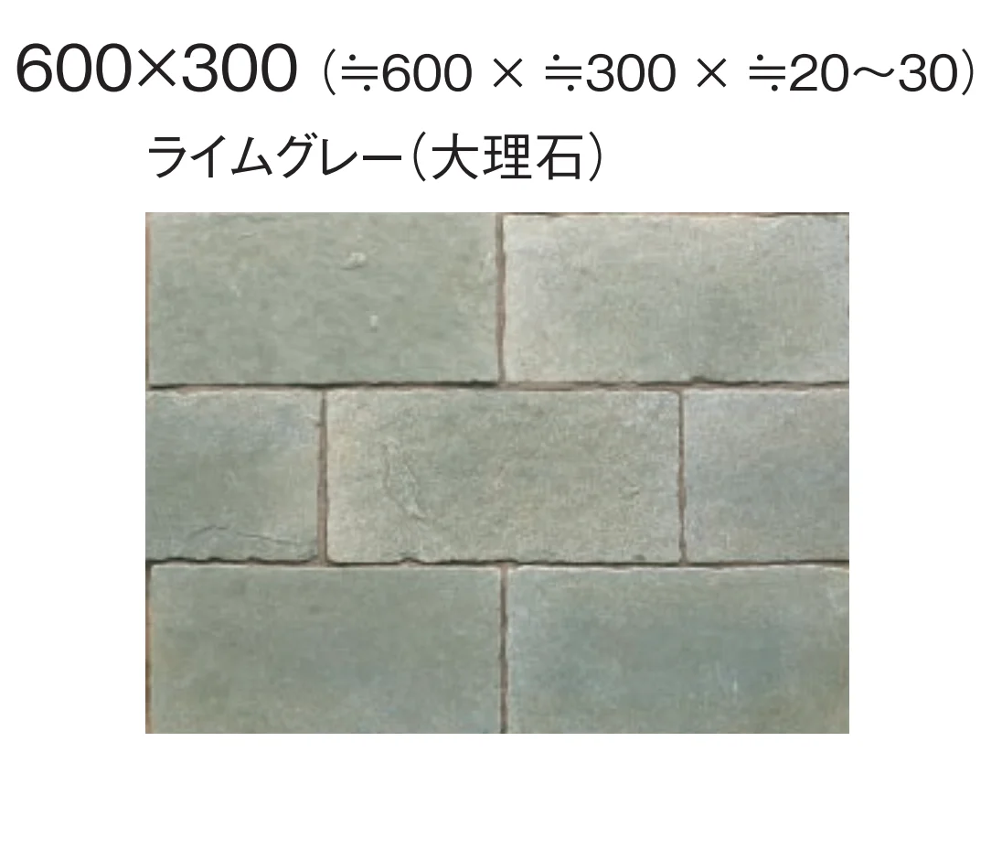 東洋工業の「ライムストーン」のサブ画像8