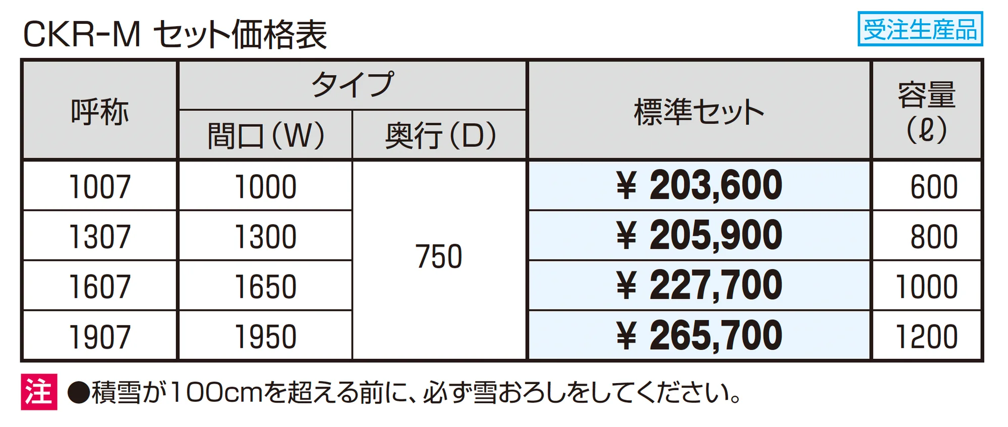 ダスティンG ボックススチールタイプ_価格_1
