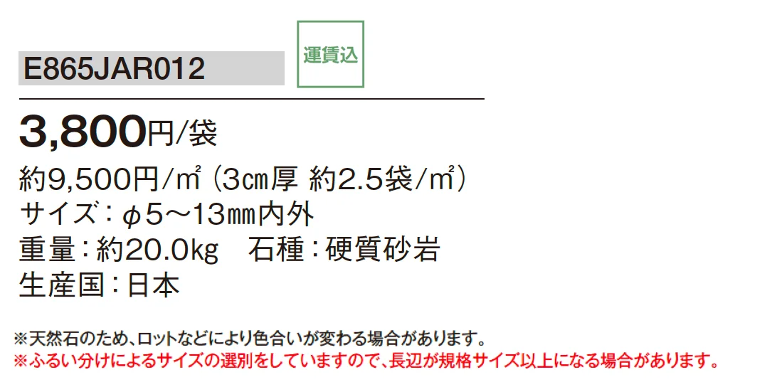 特黒【2025年版】_価格_1