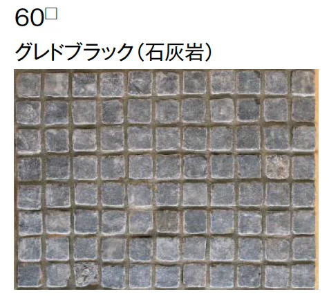 東洋工業の「ピエニーストーン スクエア【2024年版】」のサブ画像5