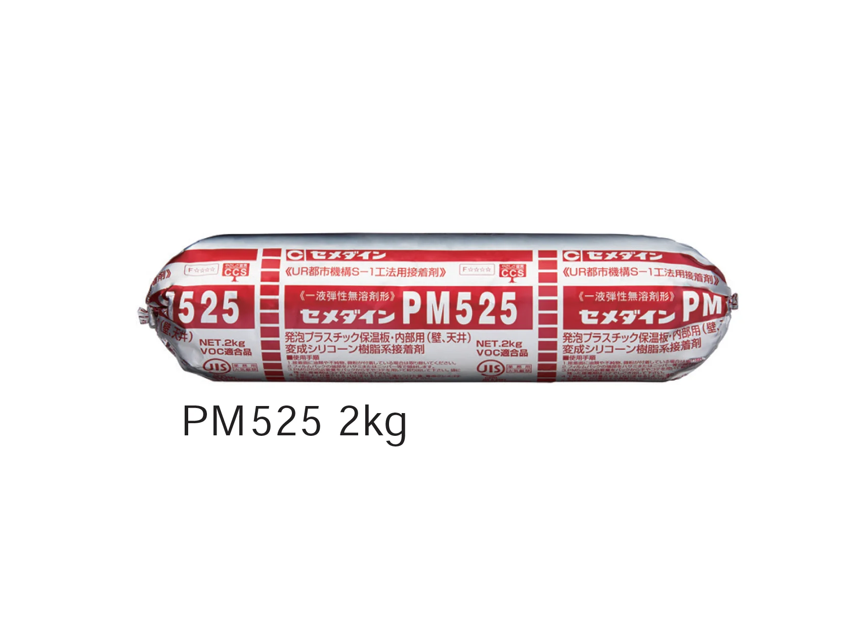 Bullsの「PM525」