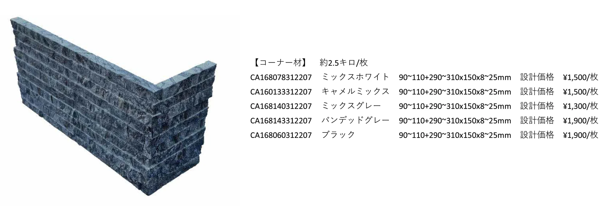 ブラックスリム_価格_2