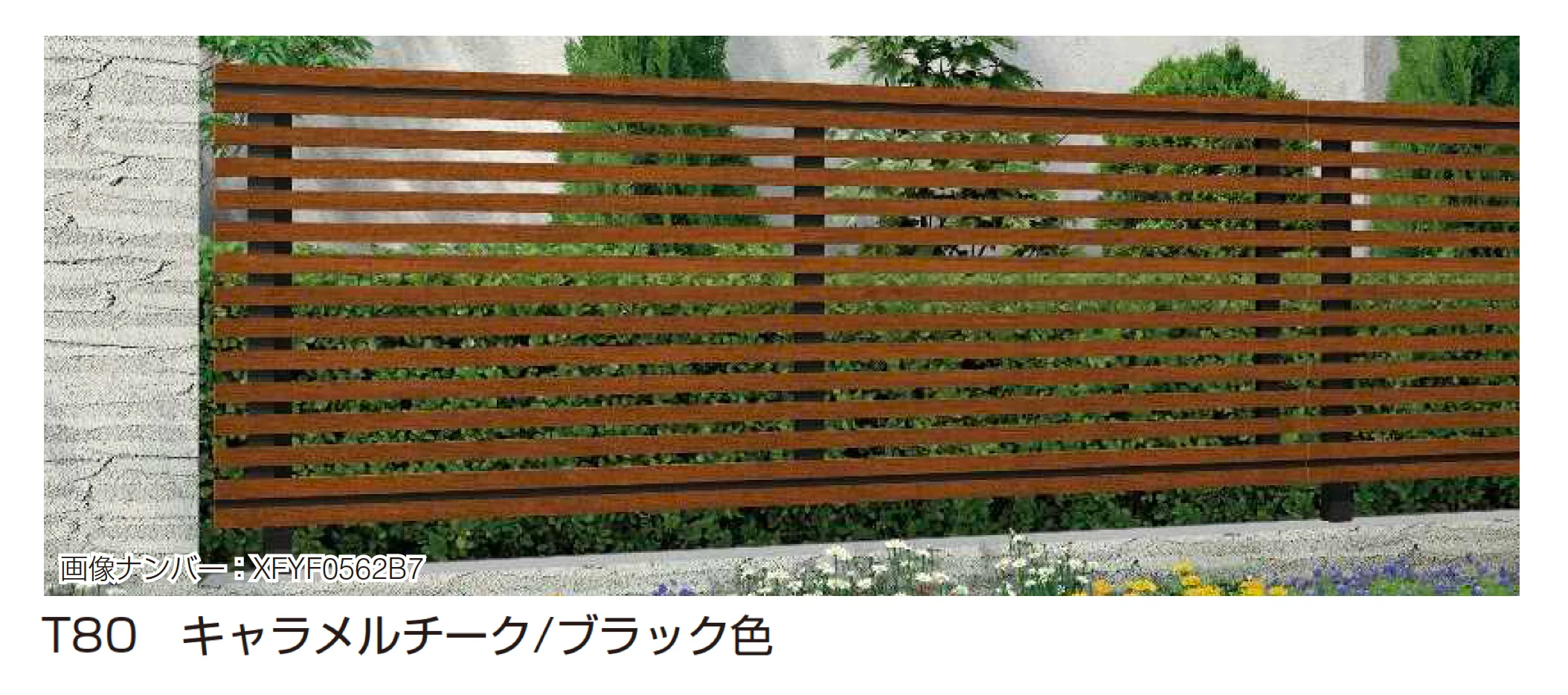 YKK APの「ルシアス フェンス H09型 横ストライプ【2025年版】」