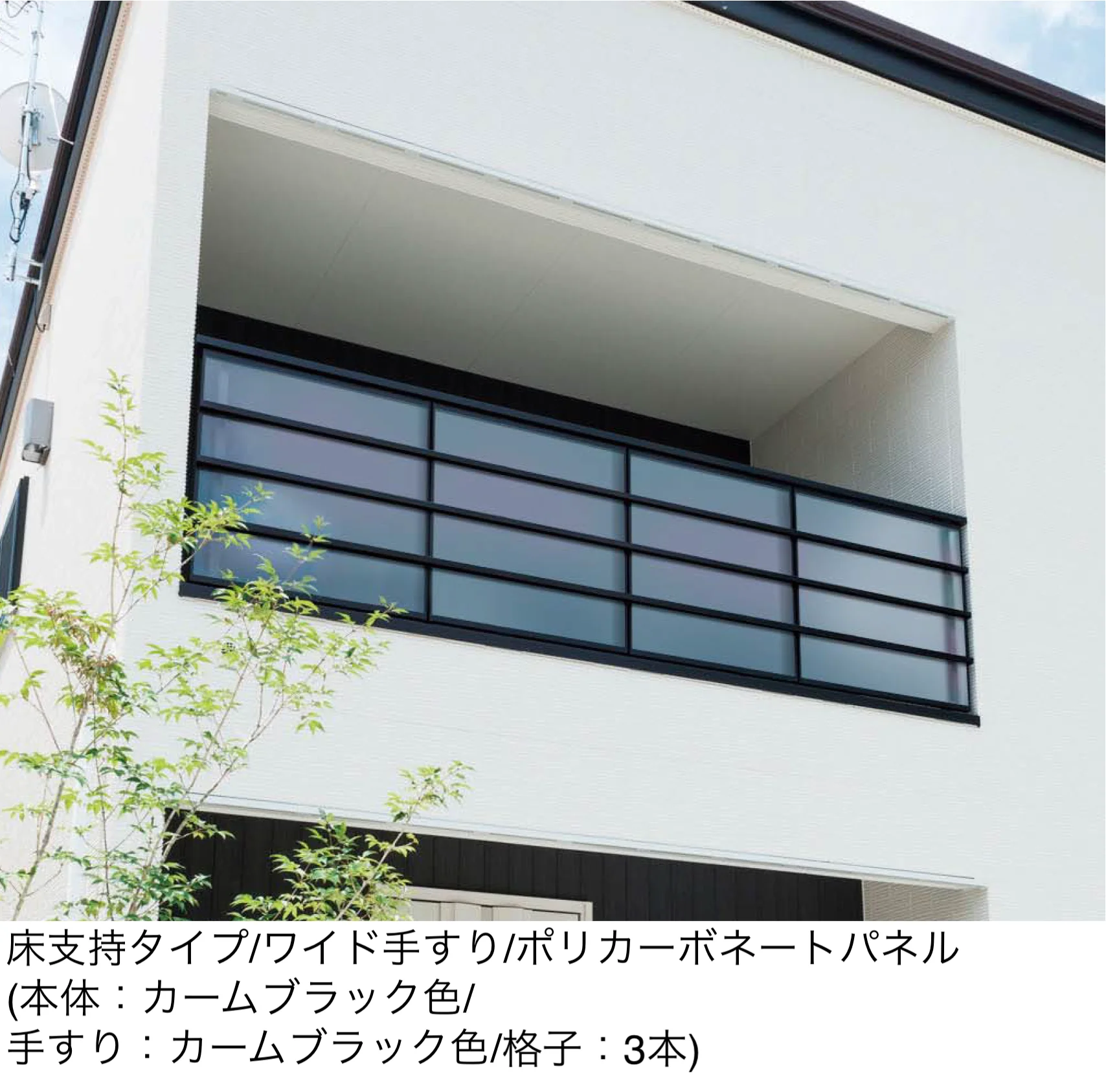 YKK APの「エルビュート ハンドレール 格子付き四辺支持」のサブ画像2