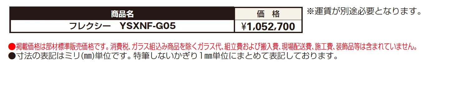 【紹介】高級大型パラソル フレクシー(タカノ株式会社製)【2025年版】_価格_1