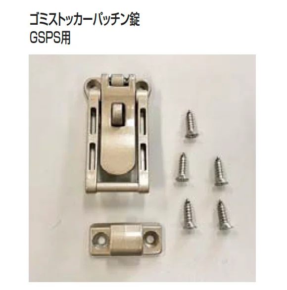 四国化成の「補修部品 錠金具【2025年版】」のサブ画像20