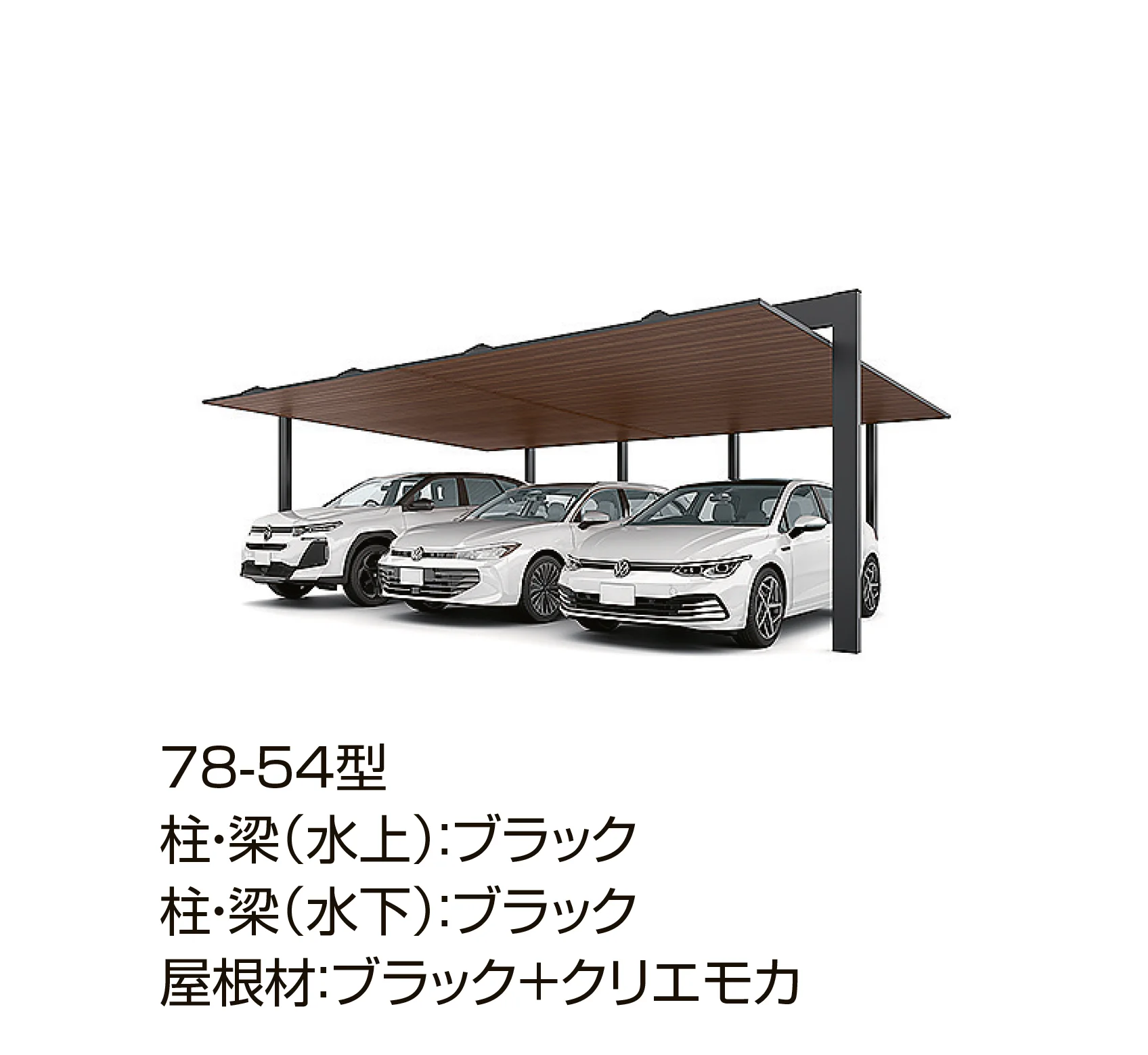 LIXILの「カーポートSC フレーム 3台用」のサブ画像9