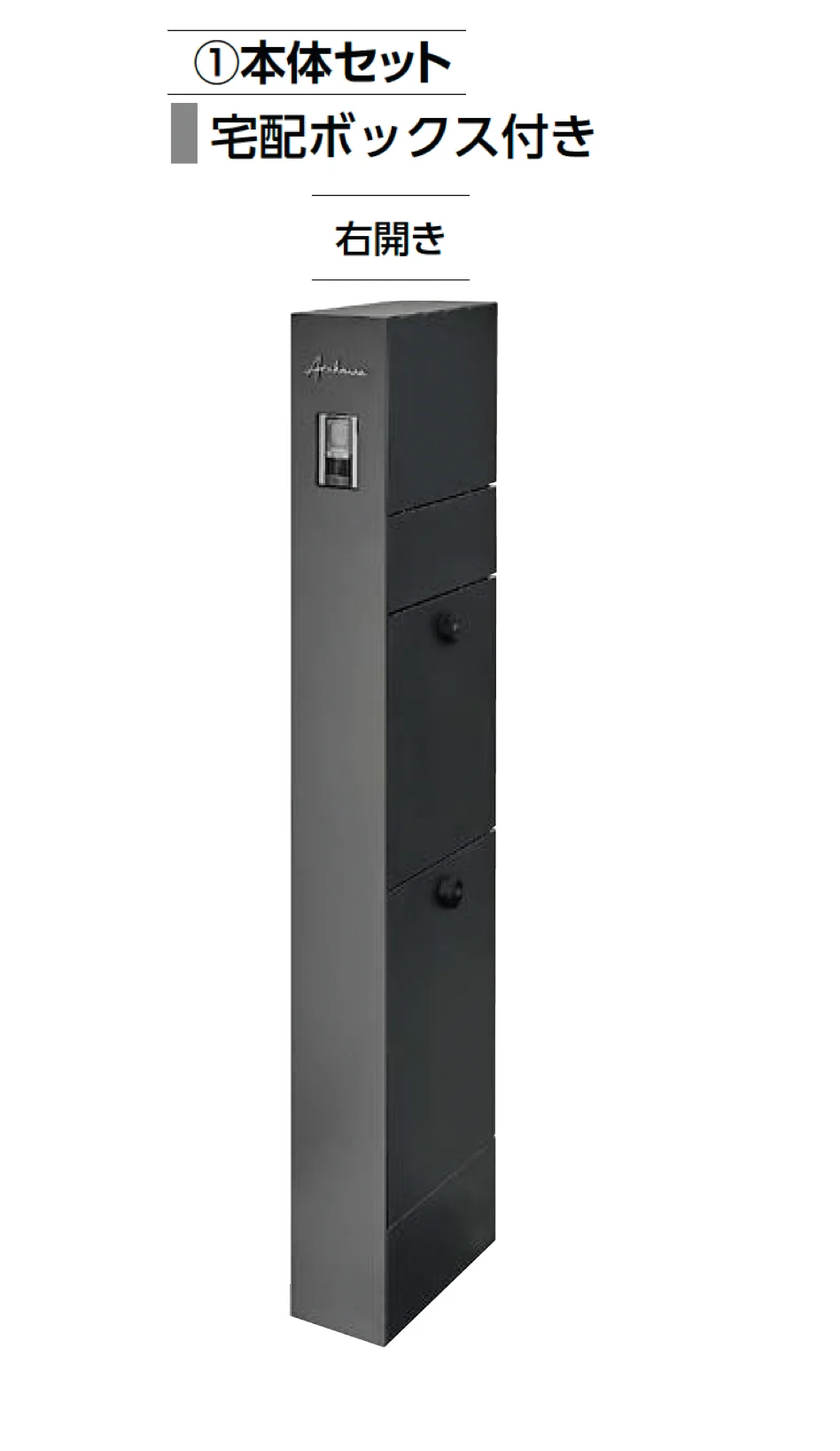 LIXILの「機能門柱FT」