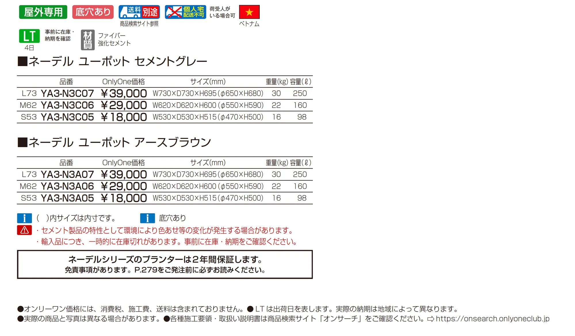 ネーデル_価格_1