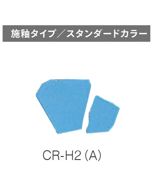 ニットーの「クラッシュタイル」のサブ画像68