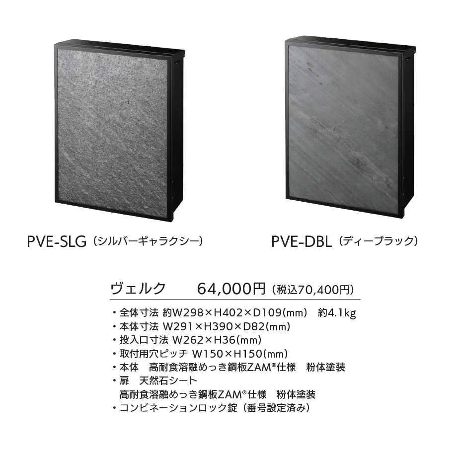 ヴェルク【2025年版】_価格_1
