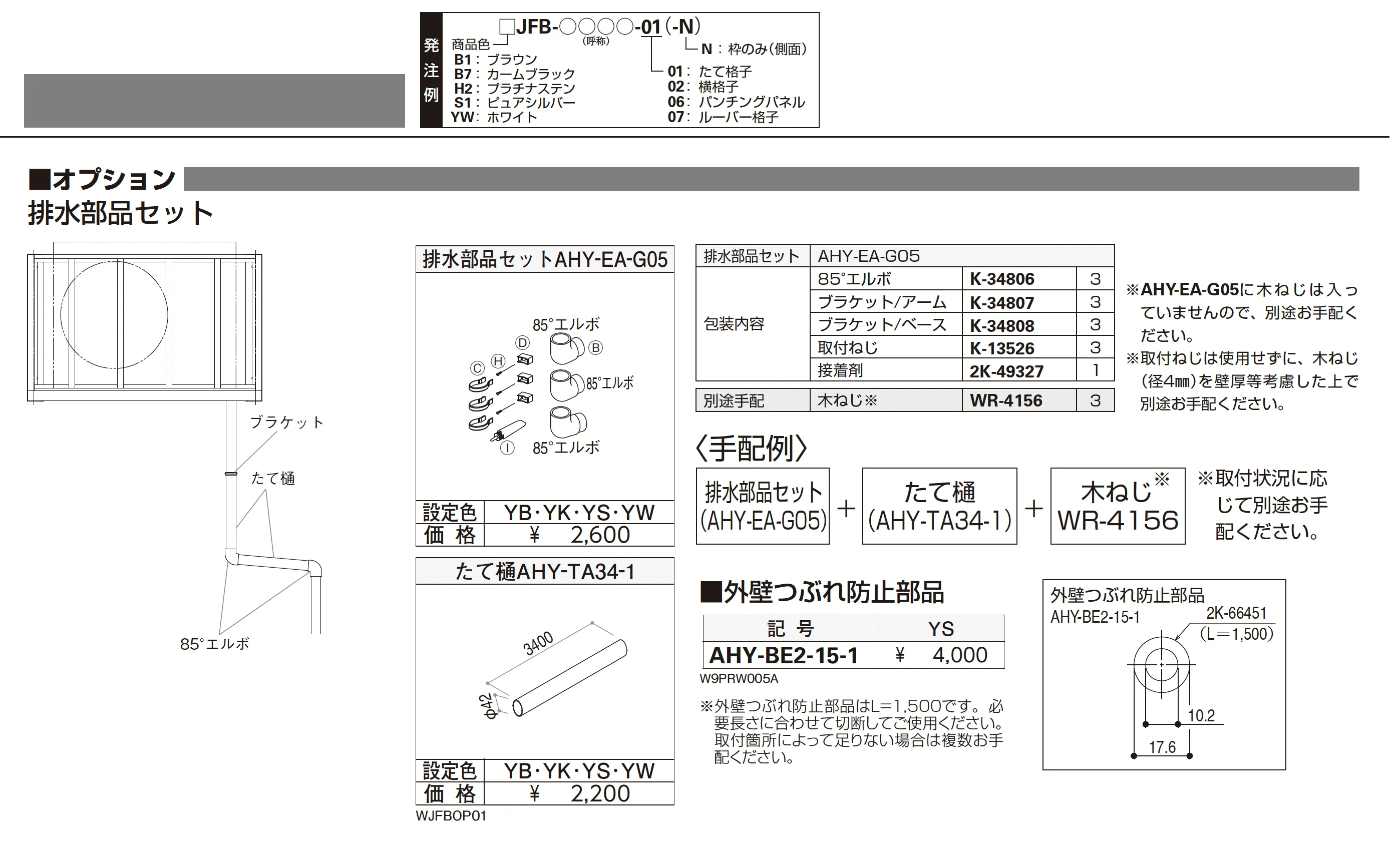 エアコン室外機置き_価格_2