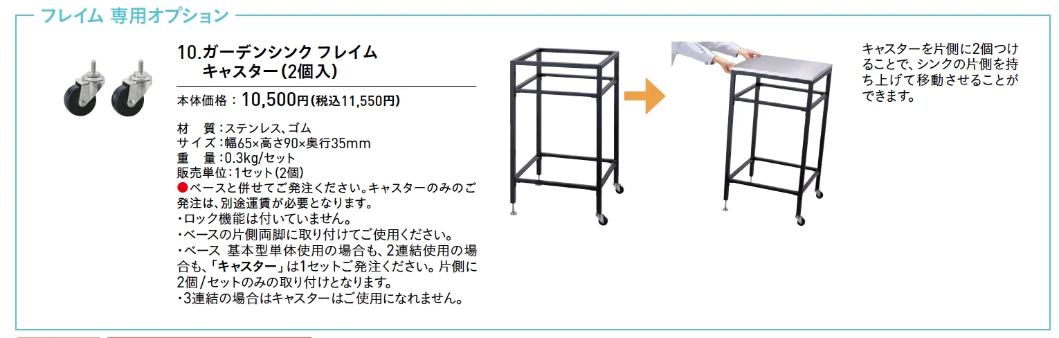 ガーデンシンク フレイム®︎【2025年版】_価格_4
