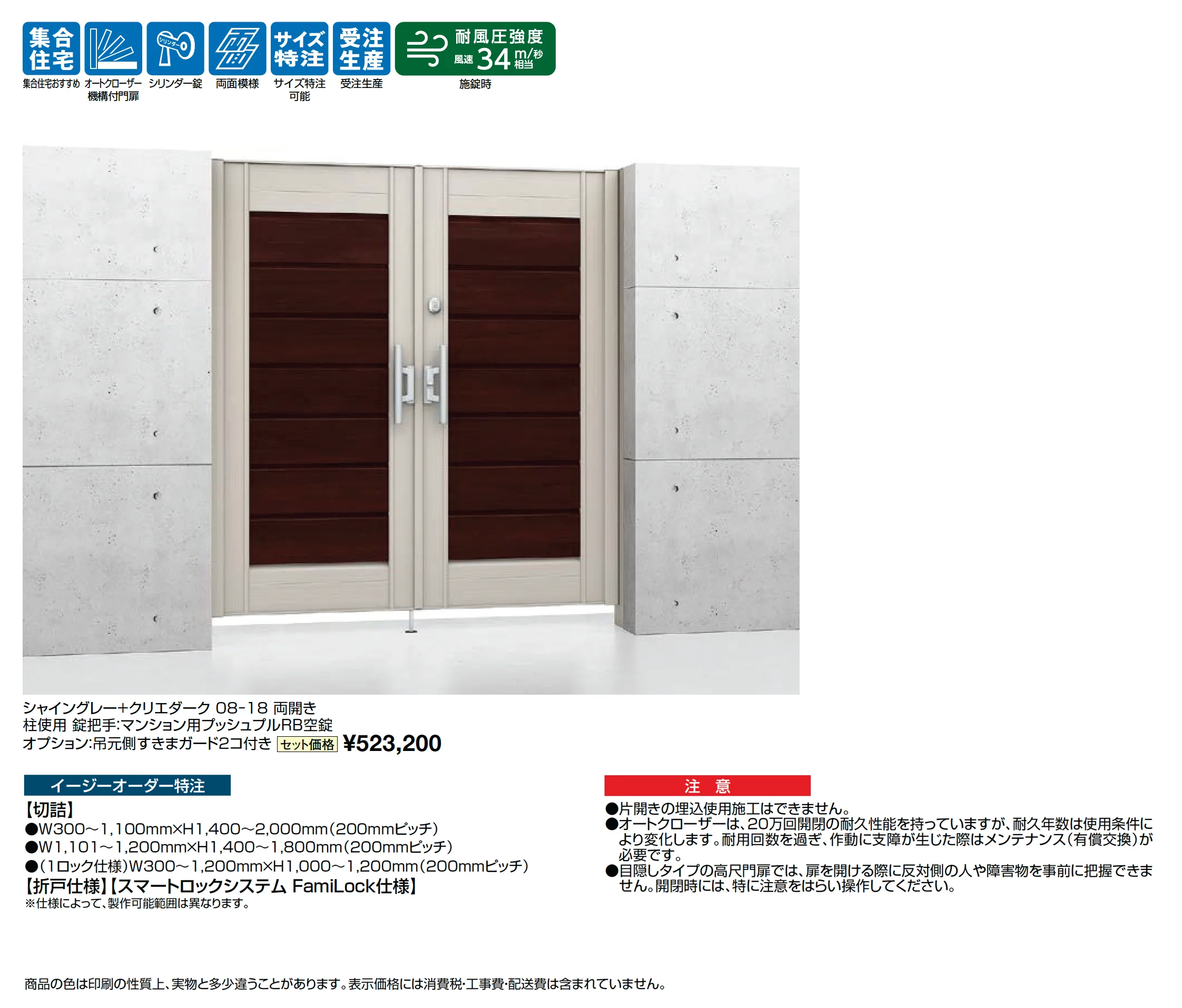 エルネクス門扉 M-YL型_価格_1