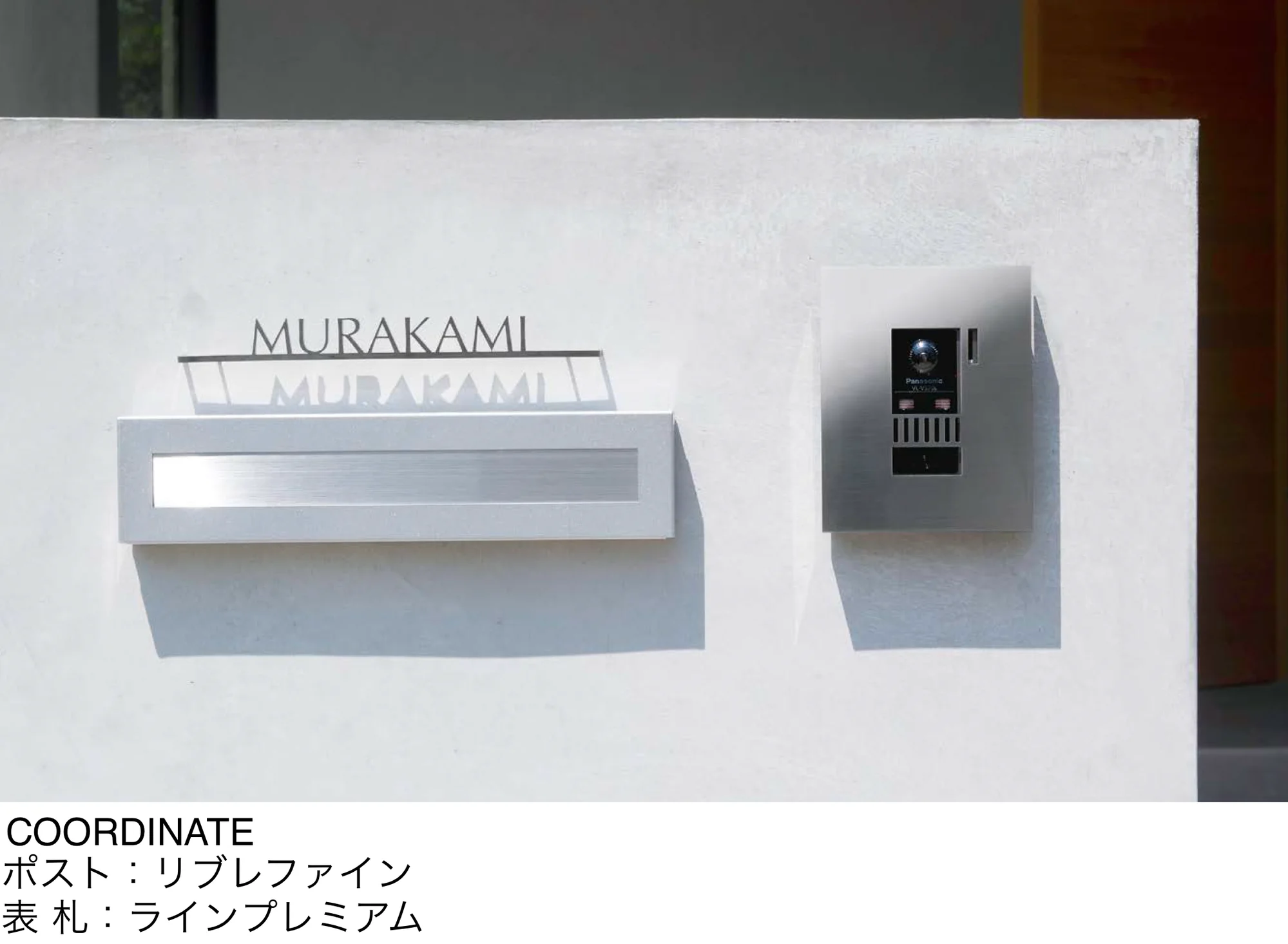 オンリーワンクラブの「インターホンカバー ミュール」