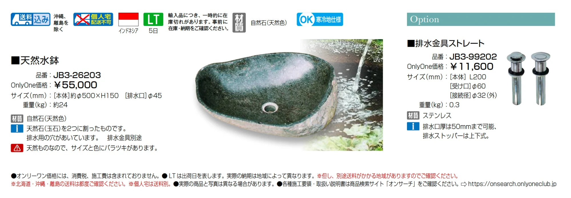 天然水鉢【2025年版】_価格_1