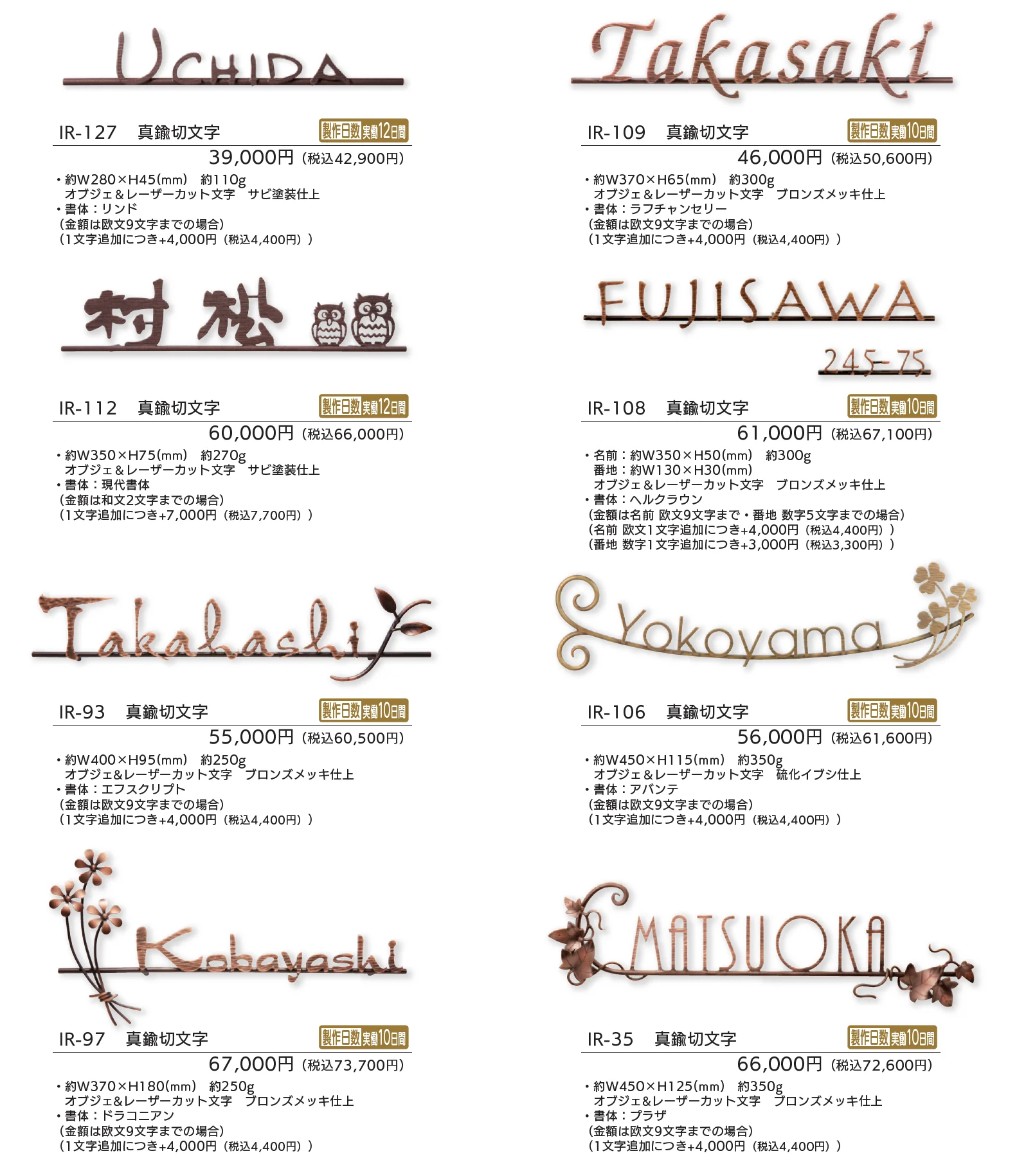 レーザーカット文字_価格_2