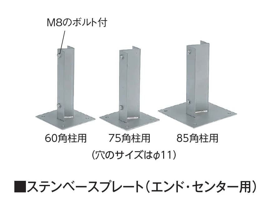 タカショーの「エバーバンブー®︎ ステンベースプレート【2024年版】」のサブ画像1