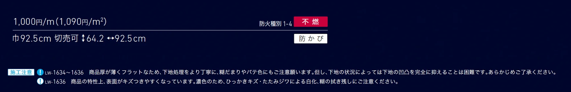 LW-1635_価格_1