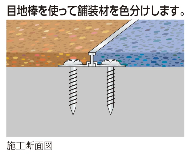 四国化成の「SK抜き目地 壁用【2023年版】」のサブ画像2