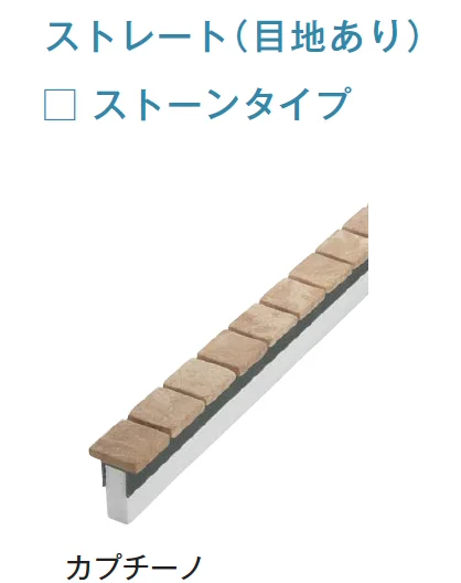 メイクランドの「ストーンジョイント【2025年版】【廃番】」のサブ画像10