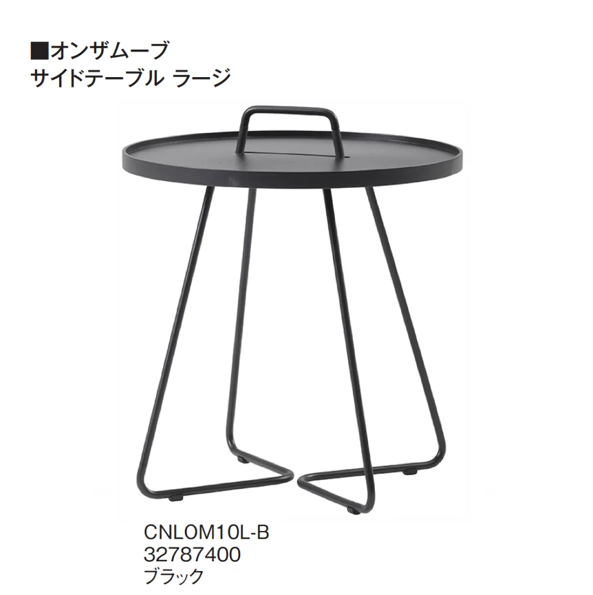 タカショーの「オンザムーブ」のサブ画像8