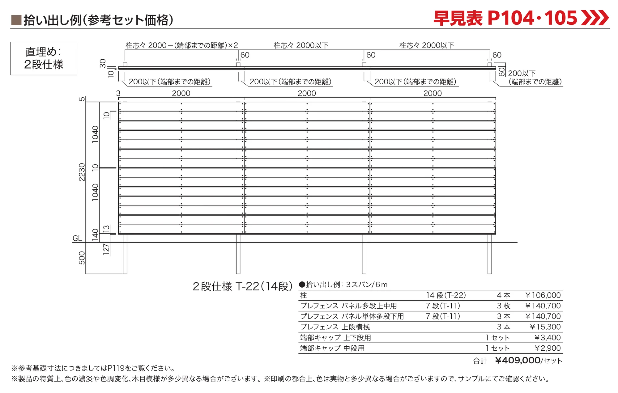 プレフェンス K1型_価格_4