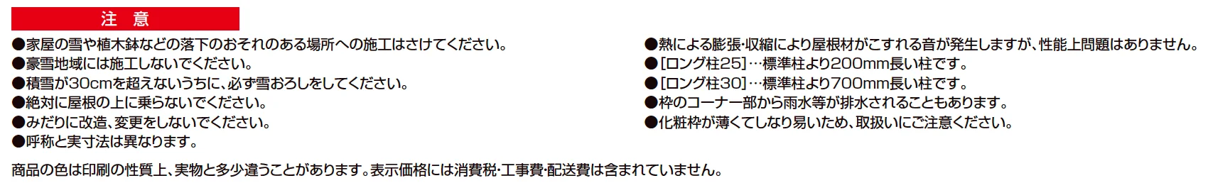 カーポートSW 900タイプ 2台用奥行延長【2023年版】_価格_2