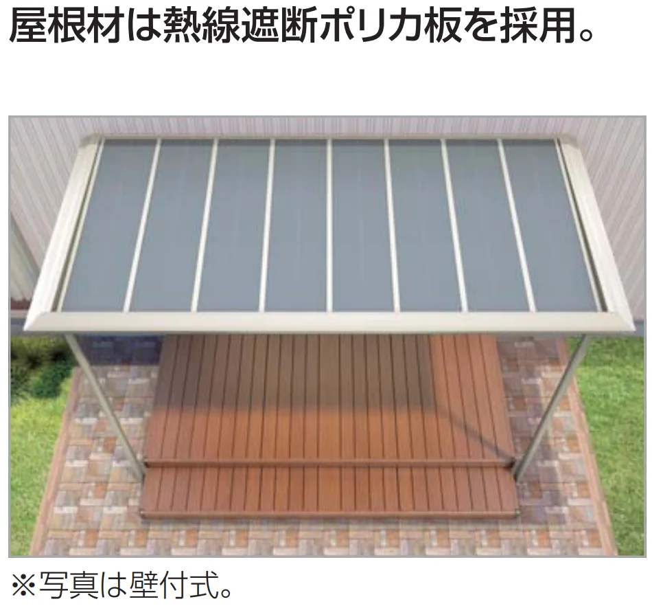 四国化成の「ファンルーフ(独立式) 基本タイプ【2023年版】」のサブ画像4