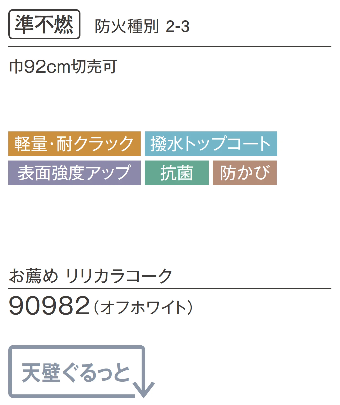 LB-9879_商品特徴詳細_1