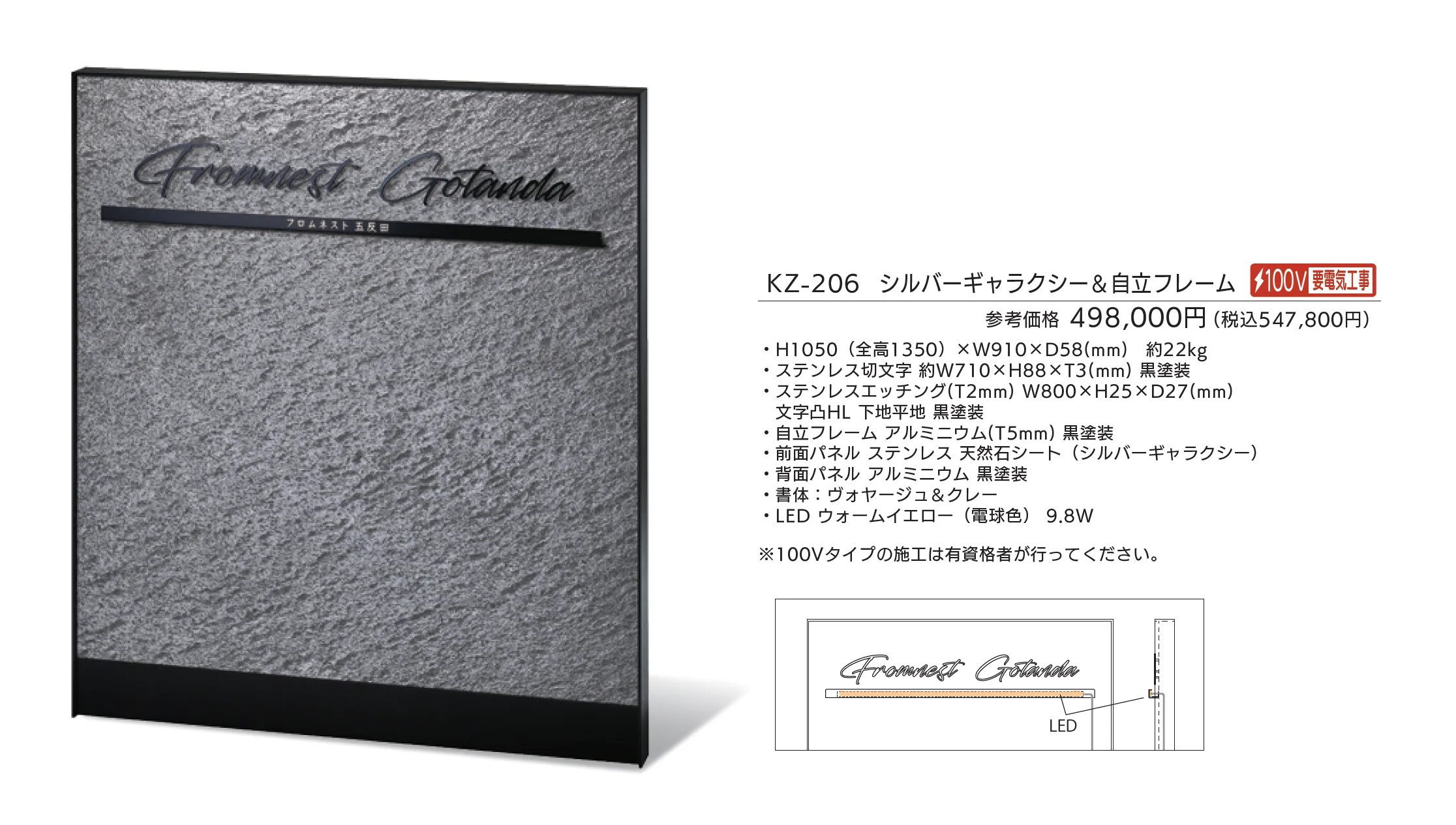 【看板・銘板】自立式サイン LED100V_価格_2